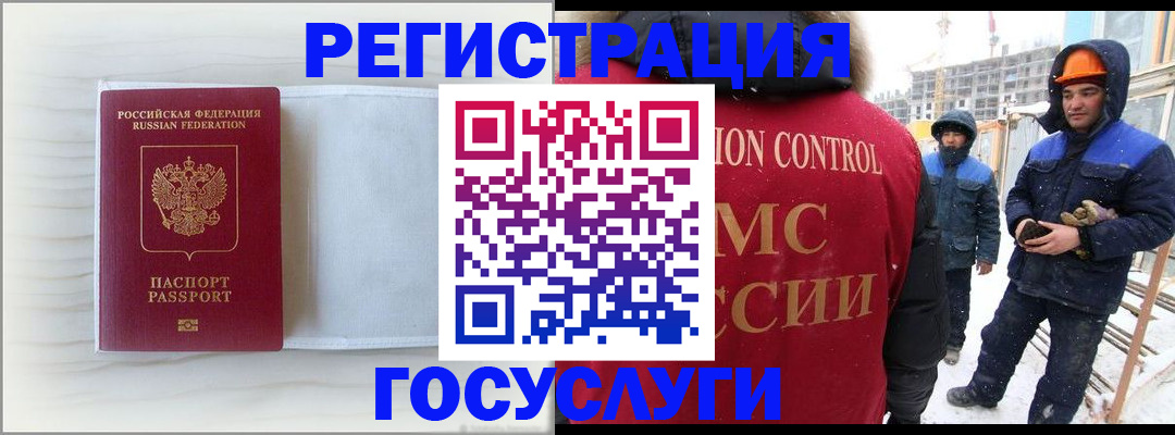 временная регистрация 2025 в Апрелевке