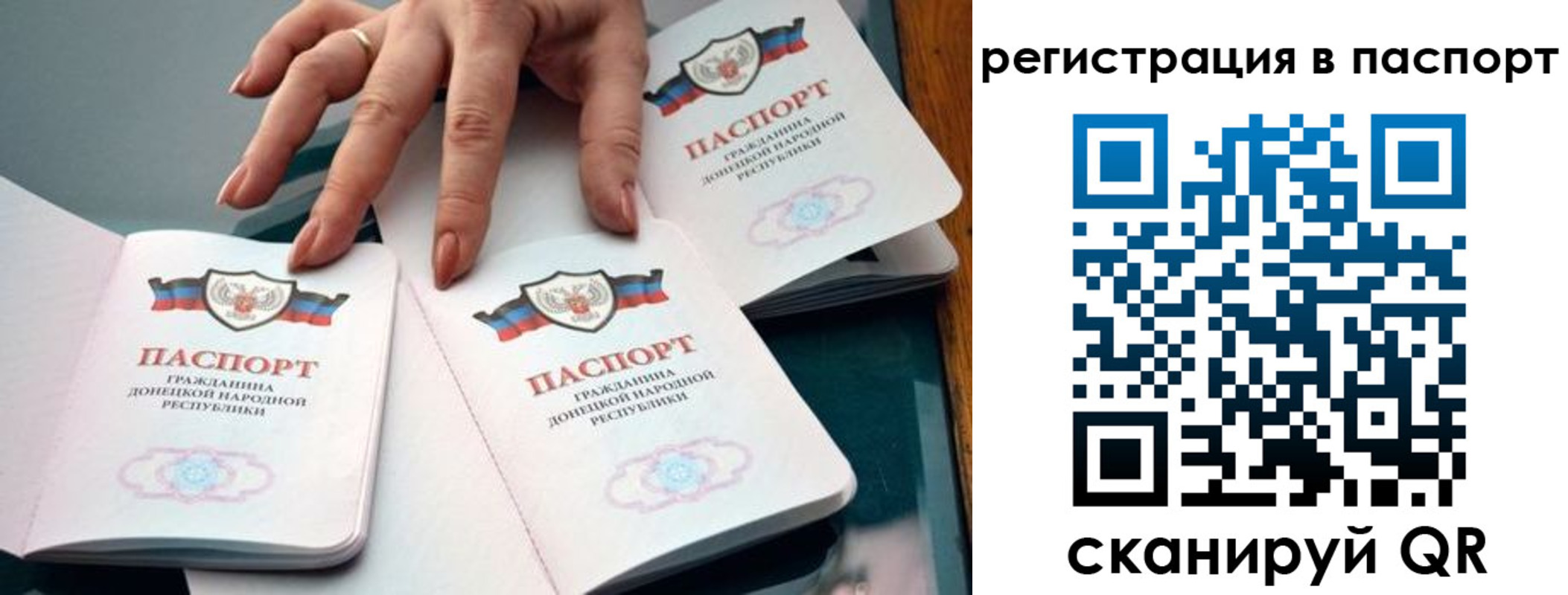 прописка для школы в Апрелевке