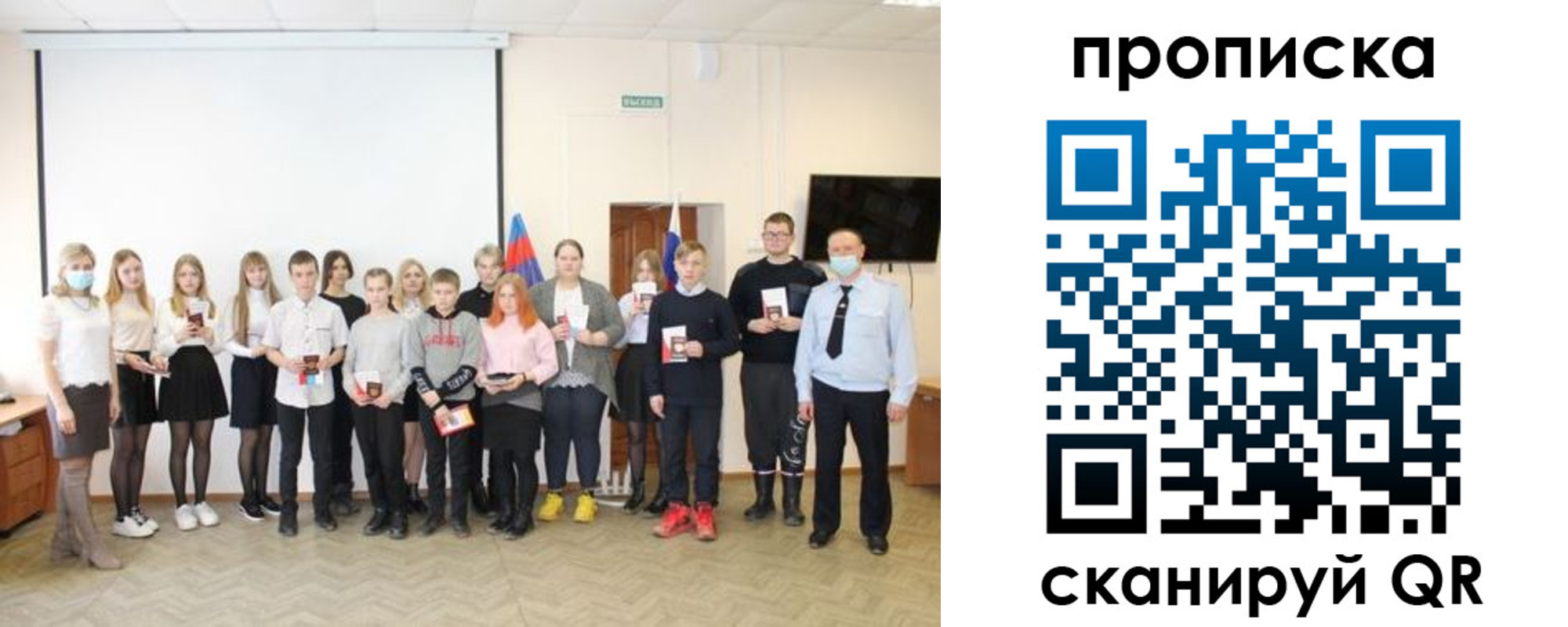 временная регистрация в Апрелевке