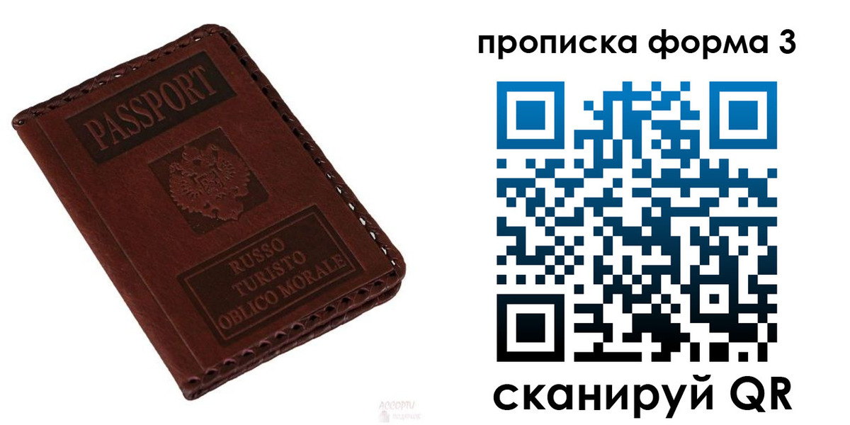 временная прописка в Апрелевке