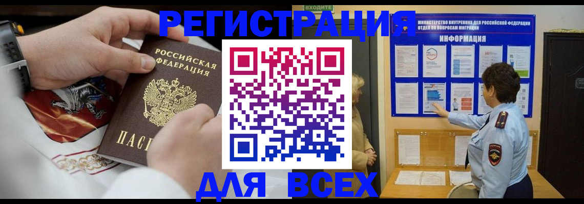 регистрация в Апрелевке
