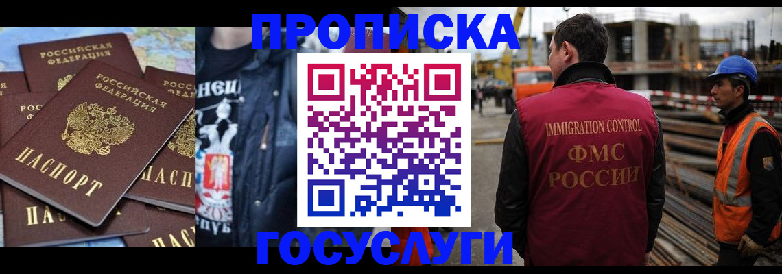 прописка от собственника в Апрелевке