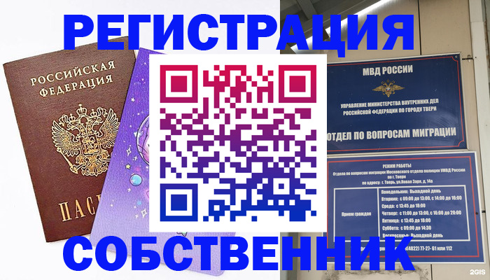 прописка ребенка в Апрелевке