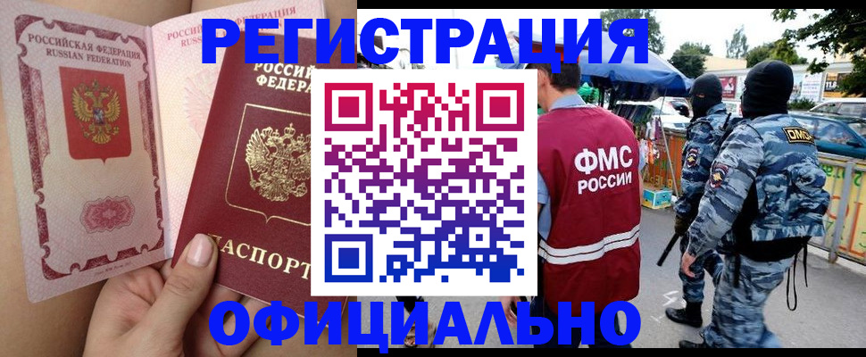 временная регистрация для школы в Апрелевке