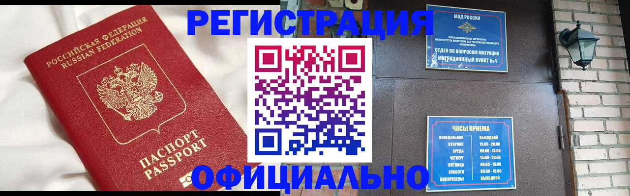временная регистрация гарантия в Апрелевке