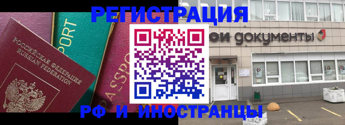 прописка регистрация в Апрелевке