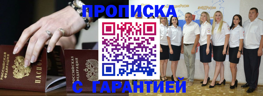 прописка для школы в Апрелевке